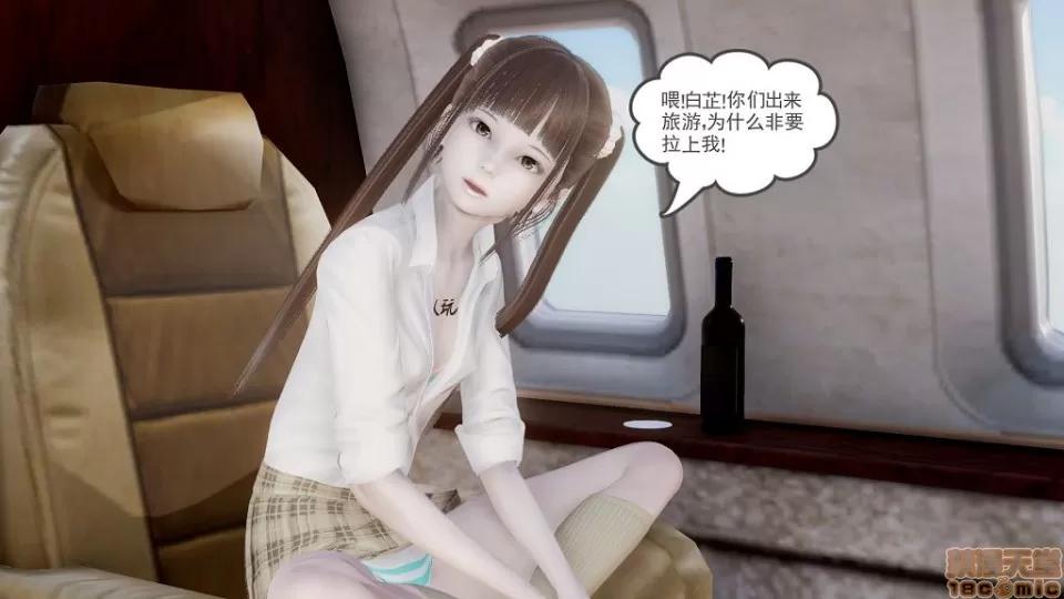 龙魂 龙魂 20-23(完)+设定与人物 第435页
