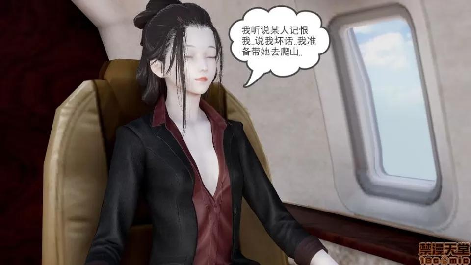 龙魂 龙魂 20-23(完)+设定与人物 第436页
