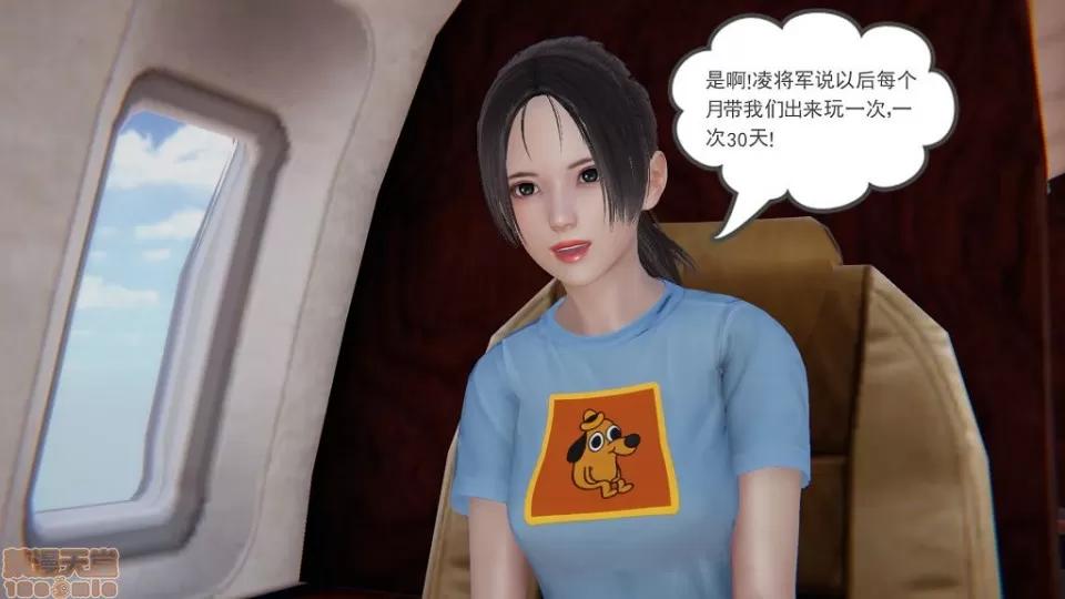 龙魂 龙魂 20-23(完)+设定与人物 第438页