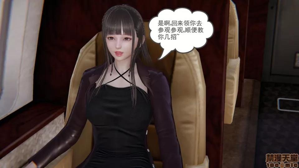 龙魂 龙魂 20-23(完)+设定与人物 第444页