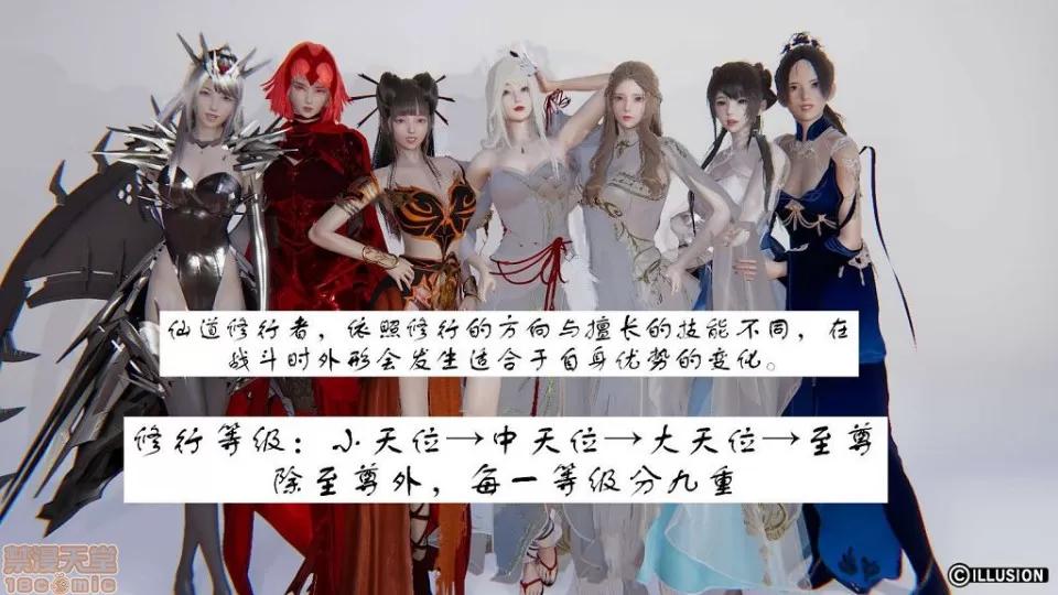 龙魂 龙魂 20-23(完)+设定与人物 第451页
