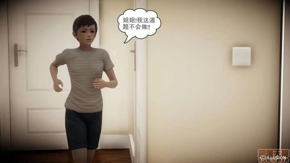 龙魂 龙魂番外 1-3 第6页