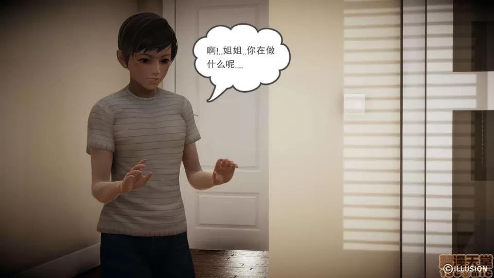 龙魂 龙魂番外 1-3 第7页