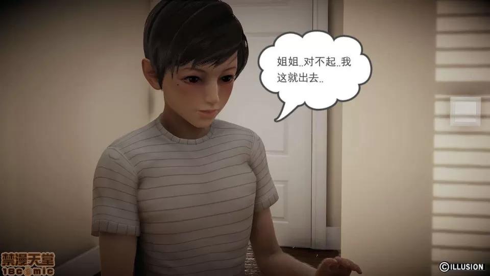 龙魂 龙魂番外 1-3 第9页