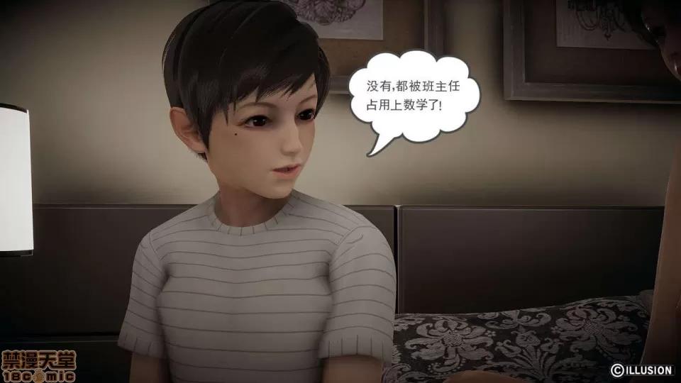 龙魂 龙魂番外 1-3 第13页