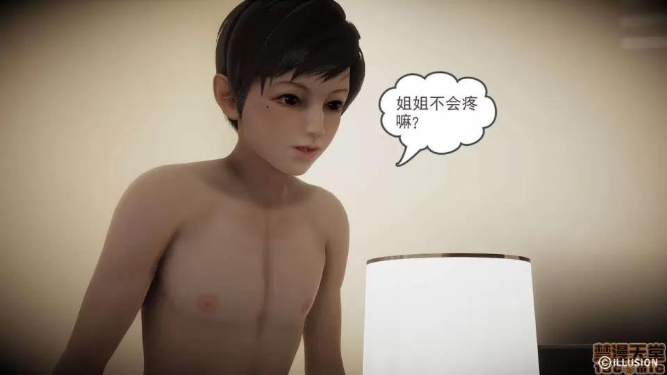 龙魂 龙魂番外 1-3 第19页