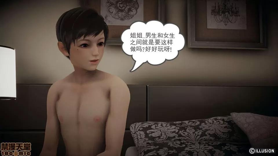 龙魂 龙魂番外 1-3 第44页