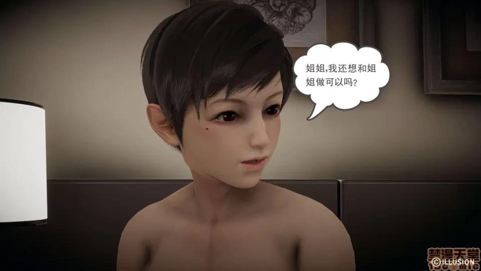 龙魂 龙魂番外 1-3 第46页
