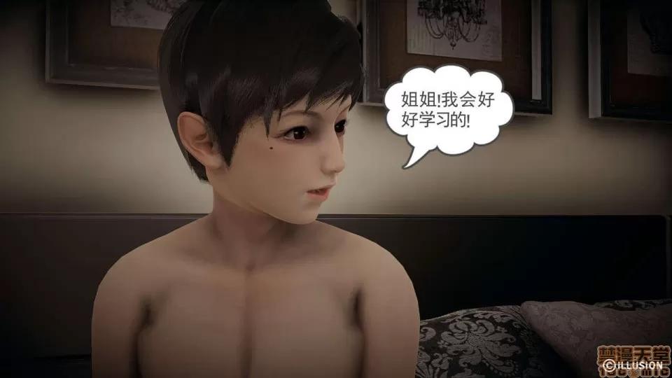 龙魂 龙魂番外 1-3 第48页