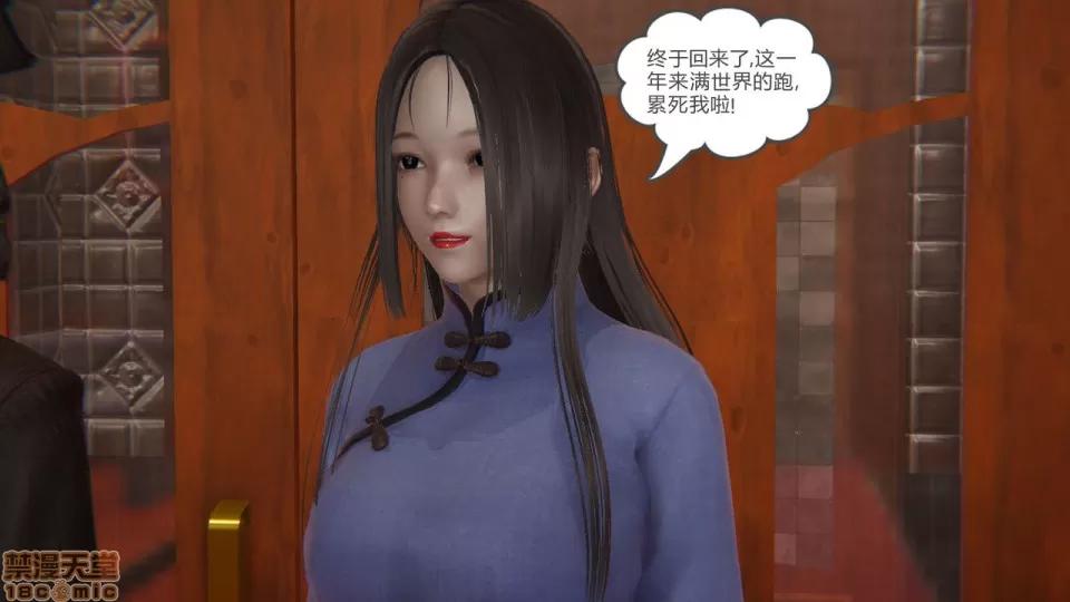 龙魂 龙魂番外 1-3 第53页