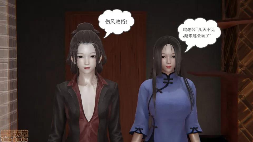 龙魂 龙魂番外 1-3 第75页