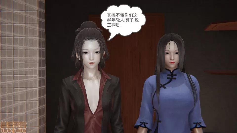 龙魂 龙魂番外 1-3 第79页