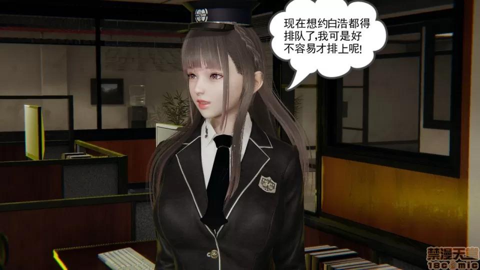 龙魂 龙魂番外 1-3 第146页