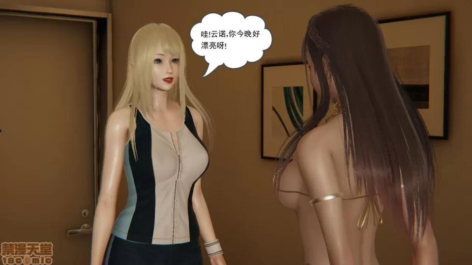 龙魂 龙魂番外 1-3 第161页