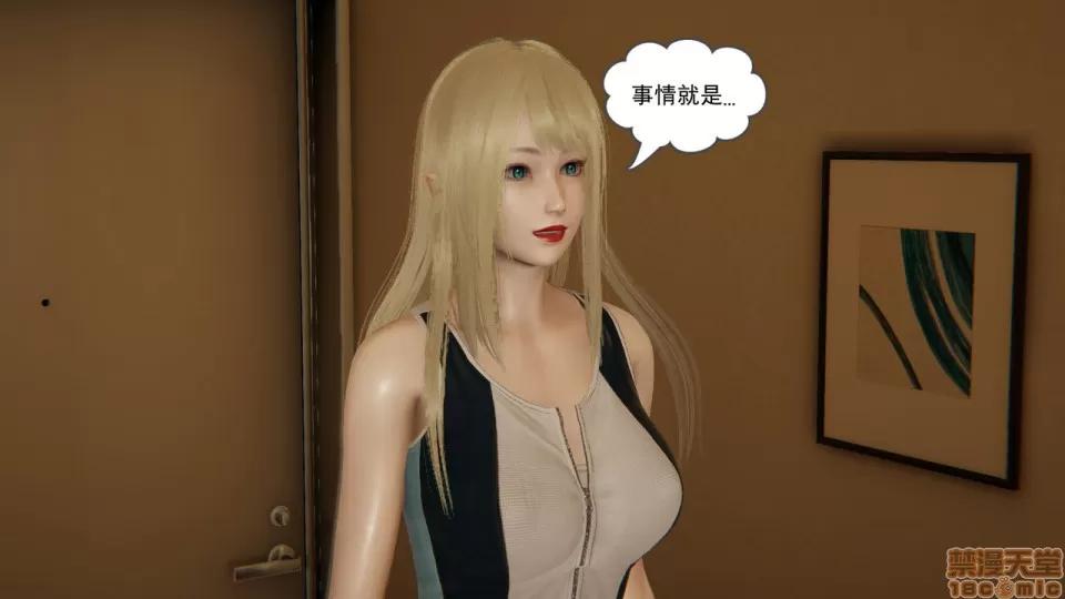 龙魂 龙魂番外 1-3 第163页