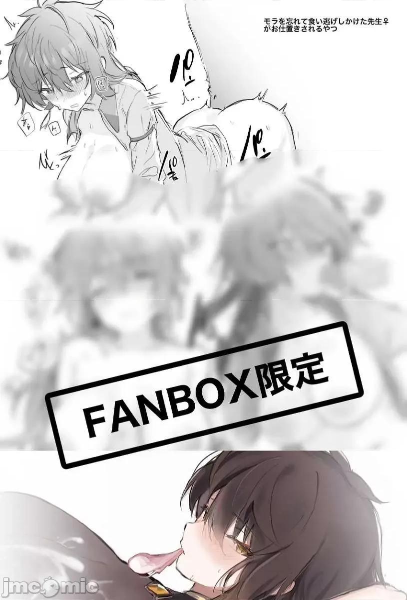 原神P站图集010 P站破千收藏|原神P站图集010 (2021.7.23~2021.08.20) 第164页