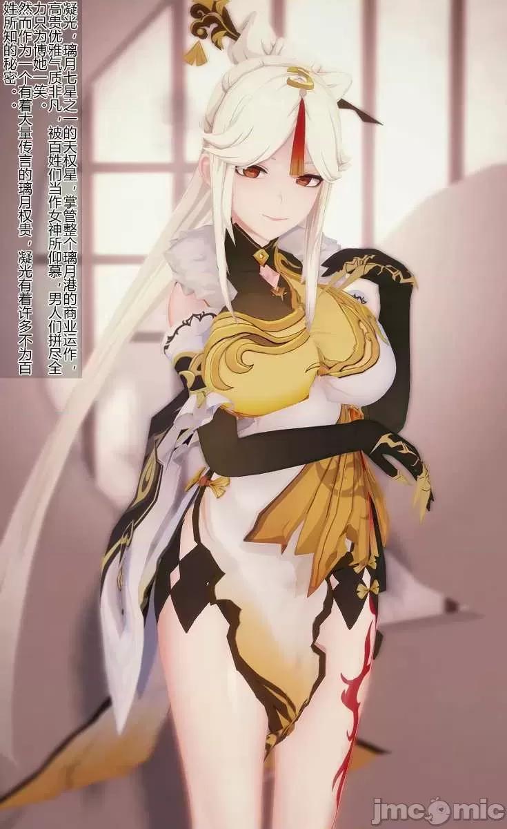 原神P站图集010 原神P站图集010-3 第75页