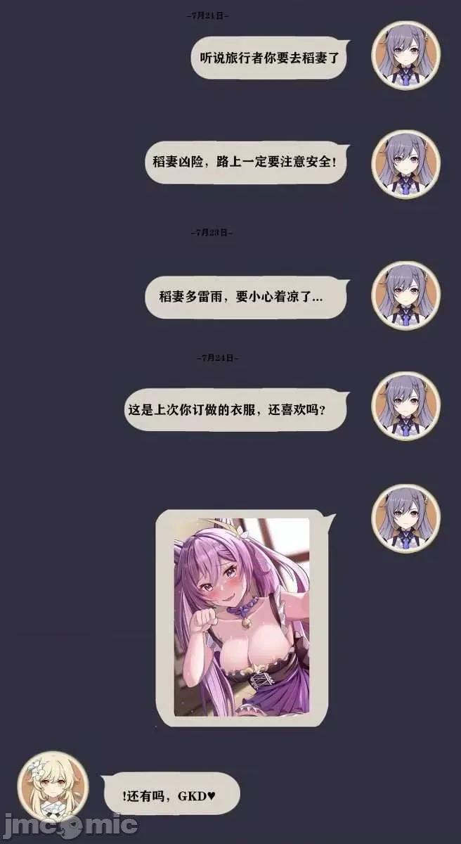 原神P站图集010 原神P站图集010-3 第321页