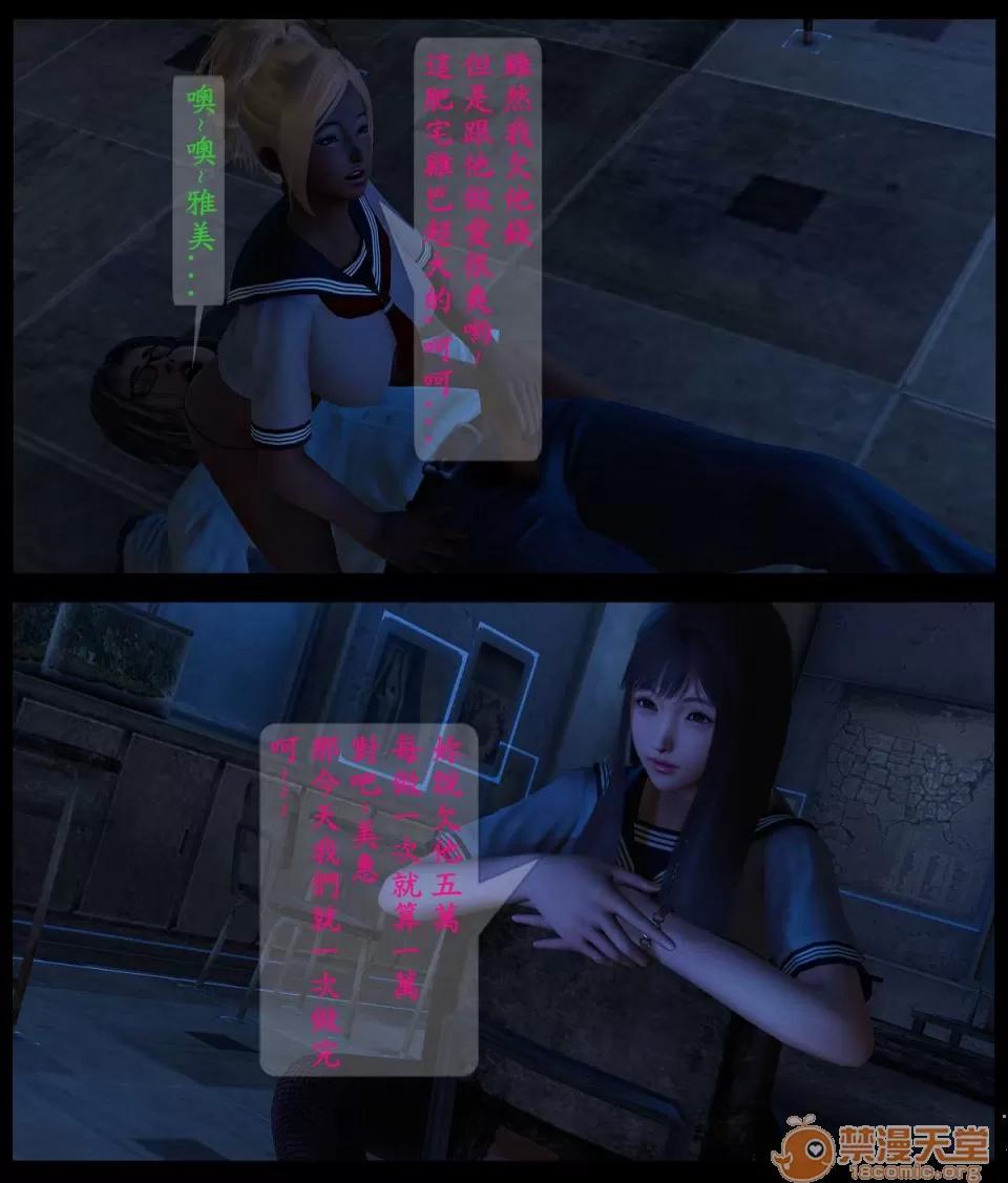 大逃亡 大逃亡 01-05【3D全彩/無修】 第4页