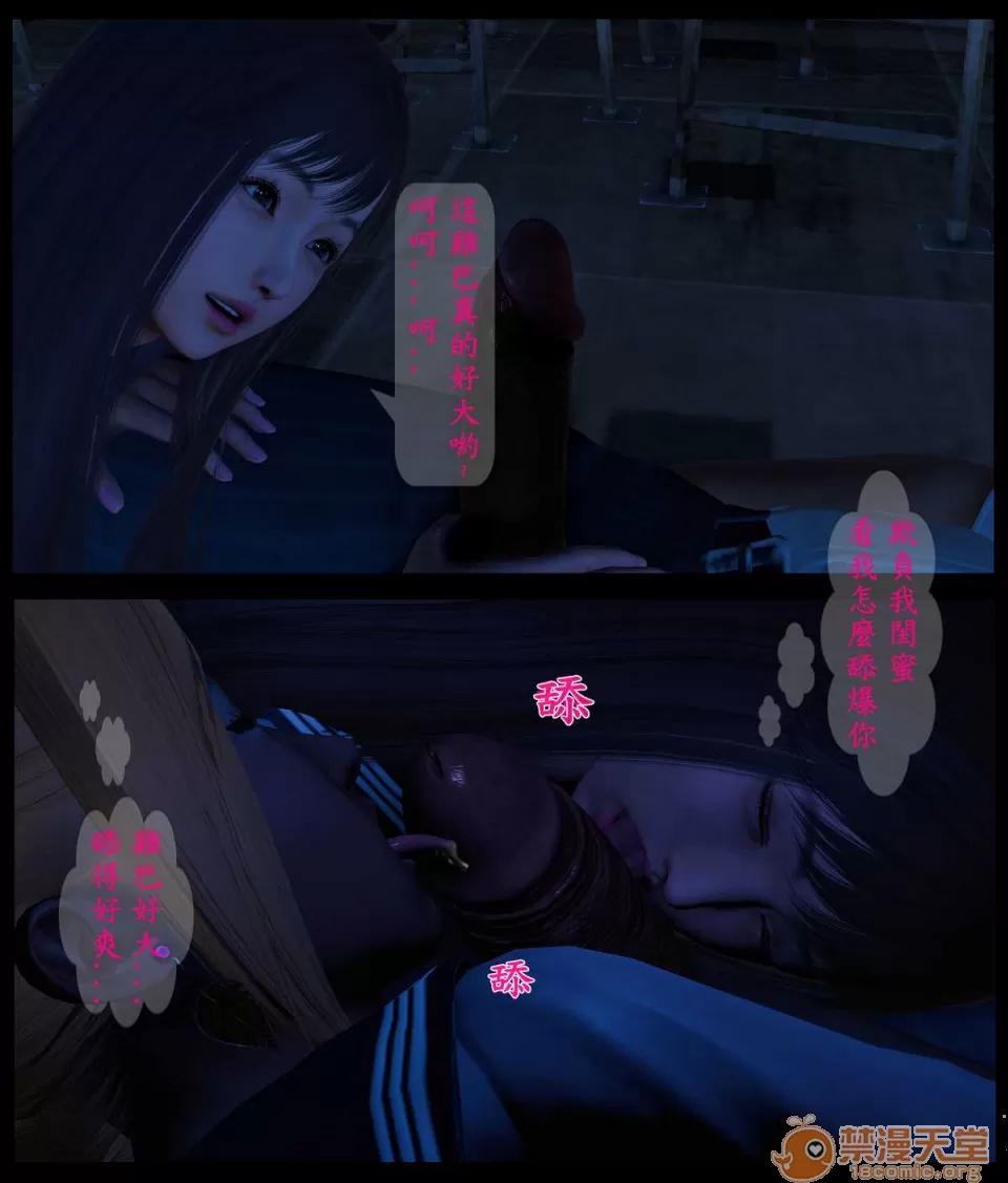 大逃亡 大逃亡 01-05【3D全彩/無修】 第5页