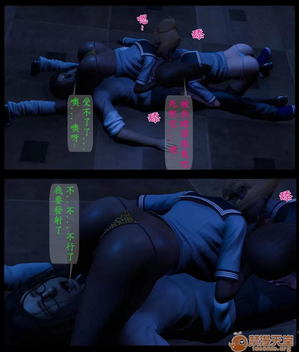 大逃亡 大逃亡 01-05【3D全彩/無修】 第6页