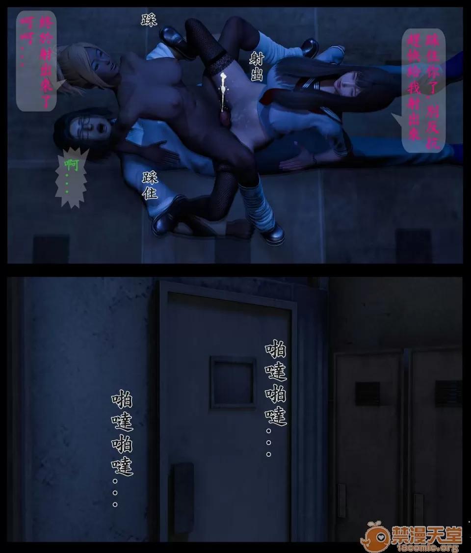 大逃亡 大逃亡 01-05【3D全彩/無修】 第13页