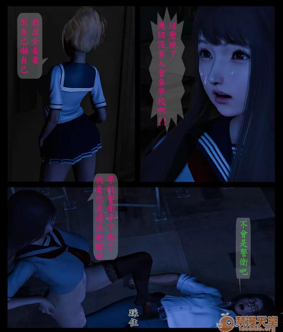 大逃亡 大逃亡 01-05【3D全彩/無修】 第14页