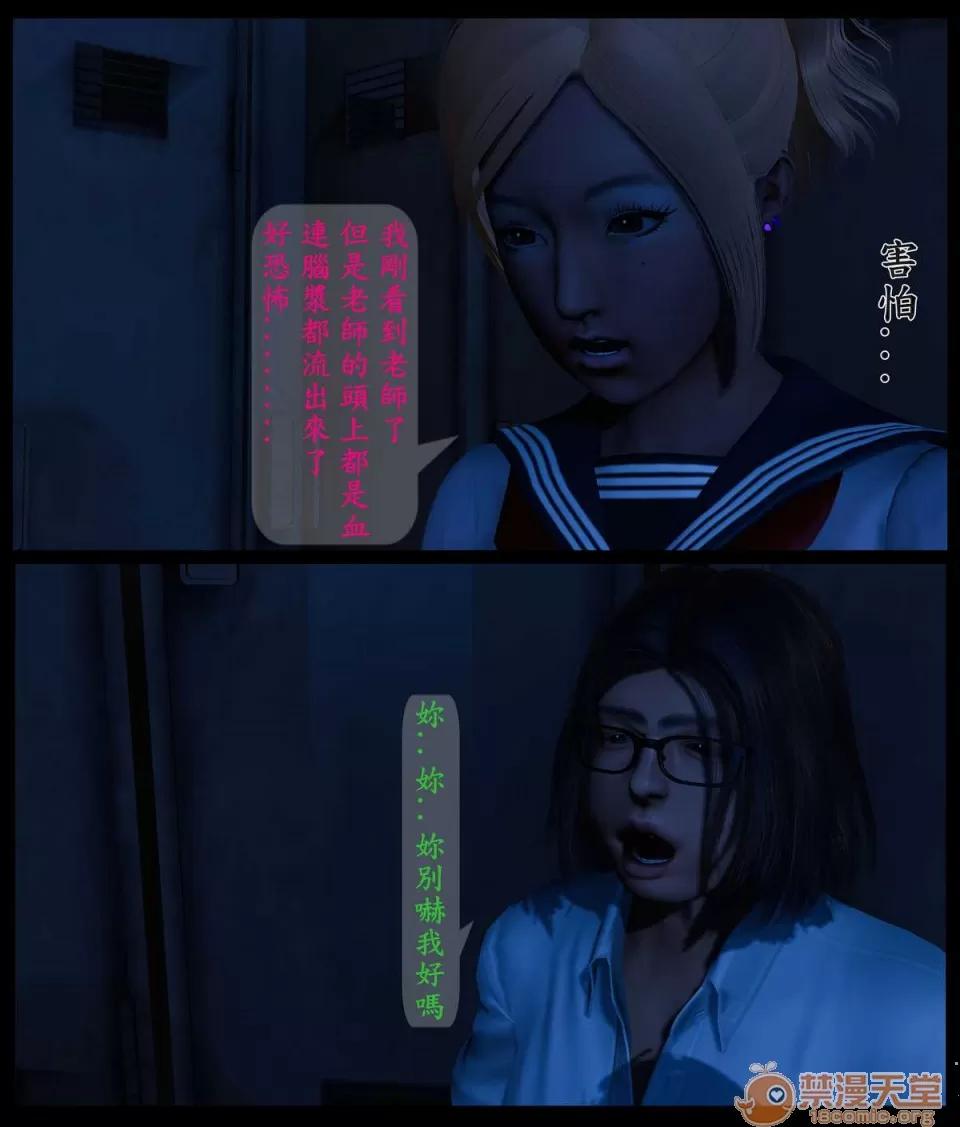 大逃亡 大逃亡 01-05【3D全彩/無修】 第16页