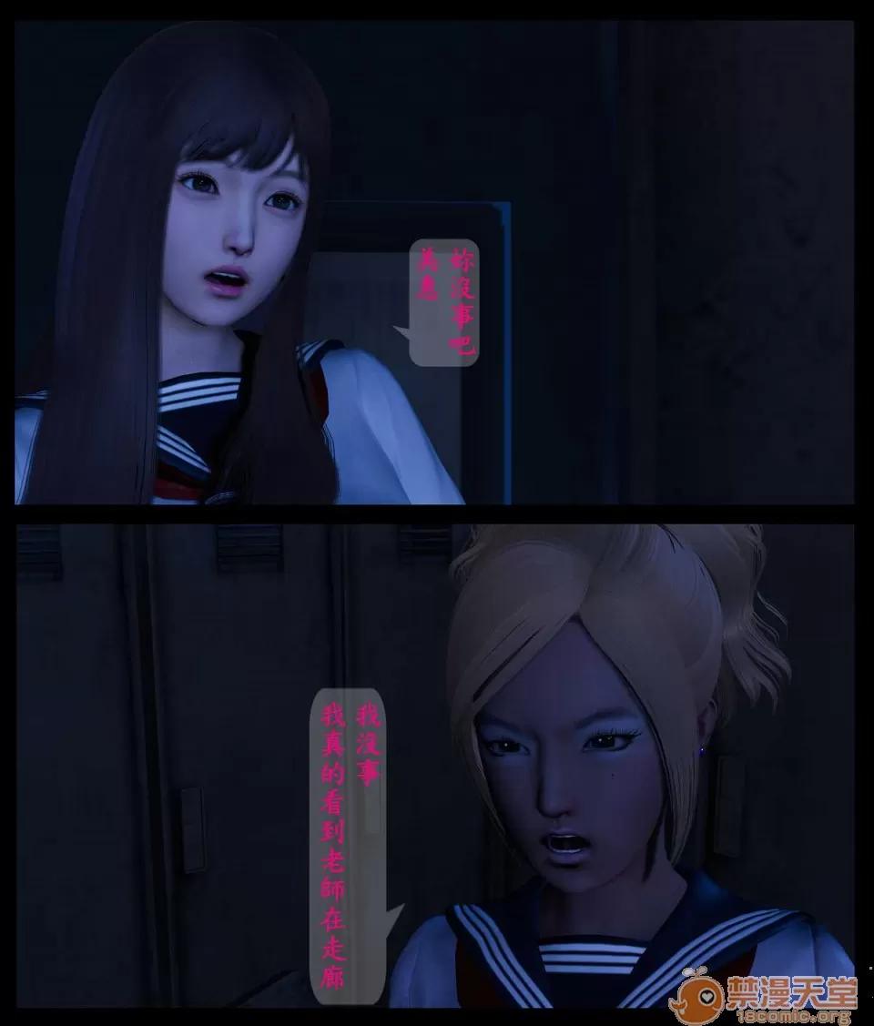 大逃亡 大逃亡 01-05【3D全彩/無修】 第17页