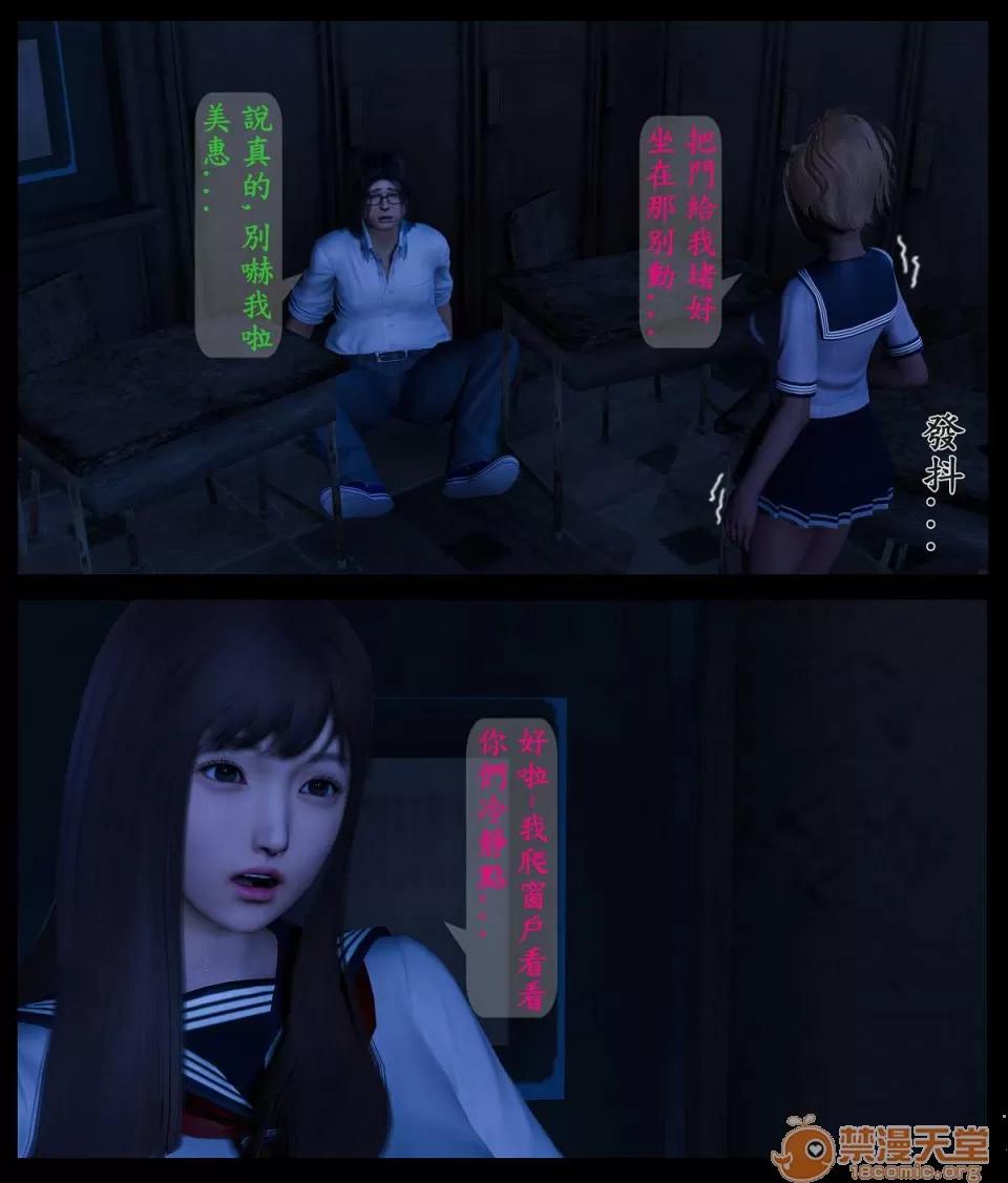 大逃亡 大逃亡 01-05【3D全彩/無修】 第18页