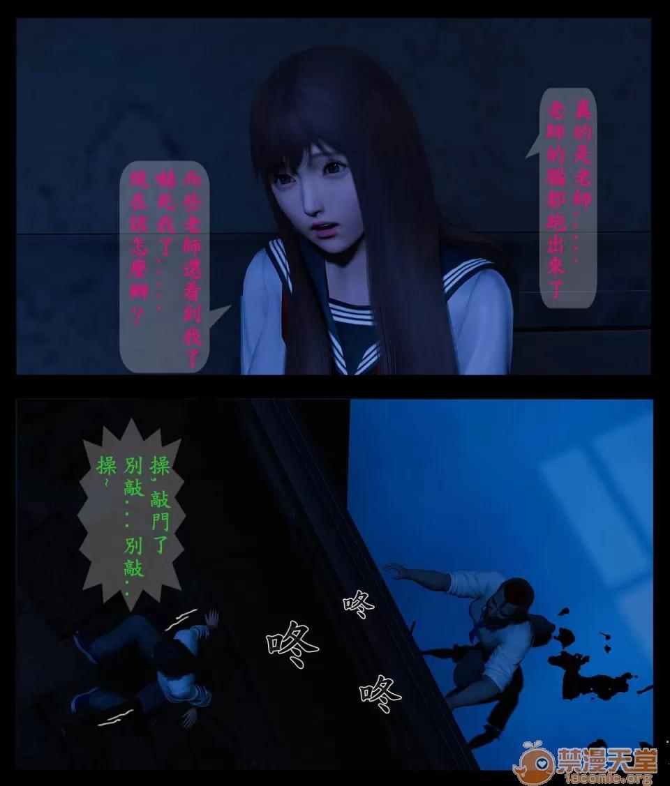 大逃亡 大逃亡 01-05【3D全彩/無修】 第20页