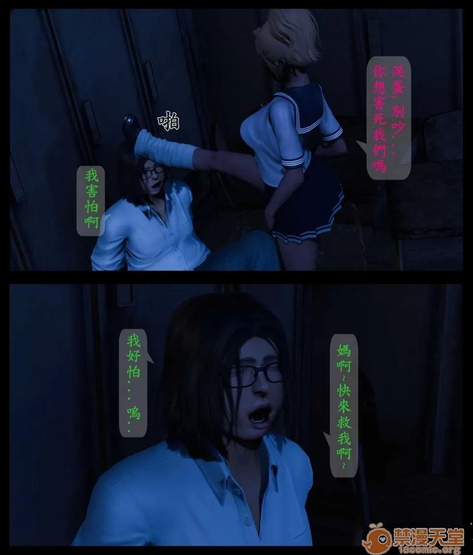 大逃亡 大逃亡 01-05【3D全彩/無修】 第21页