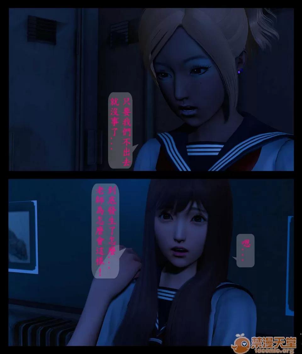 大逃亡 大逃亡 01-05【3D全彩/無修】 第22页