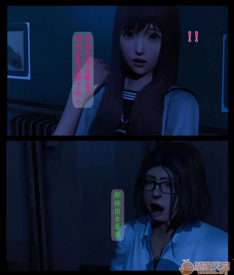 大逃亡 大逃亡 01-05【3D全彩/無修】 第23页