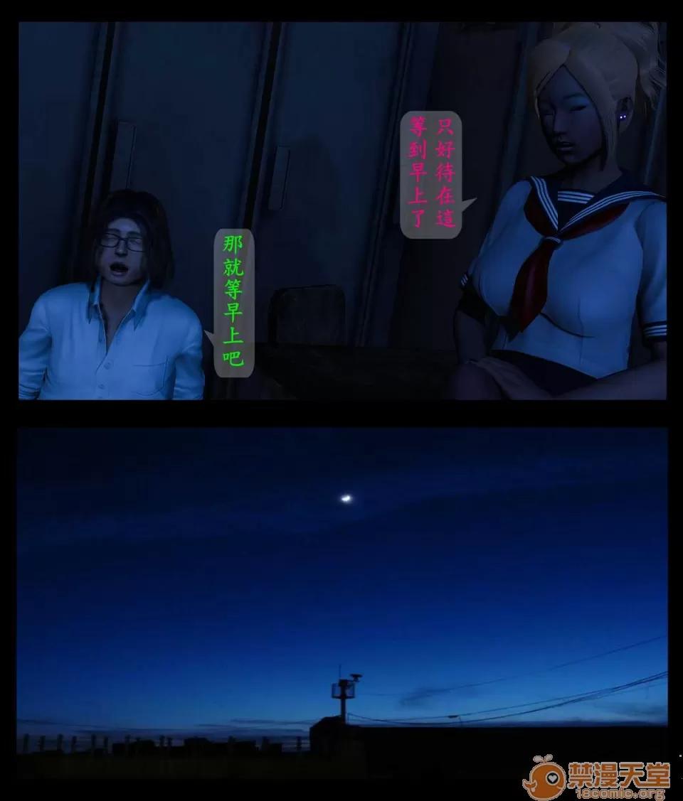 大逃亡 大逃亡 01-05【3D全彩/無修】 第25页