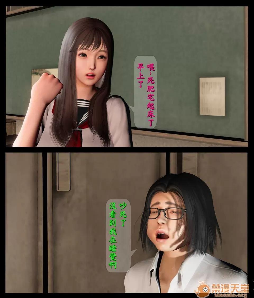 大逃亡 大逃亡 01-05【3D全彩/無修】 第27页