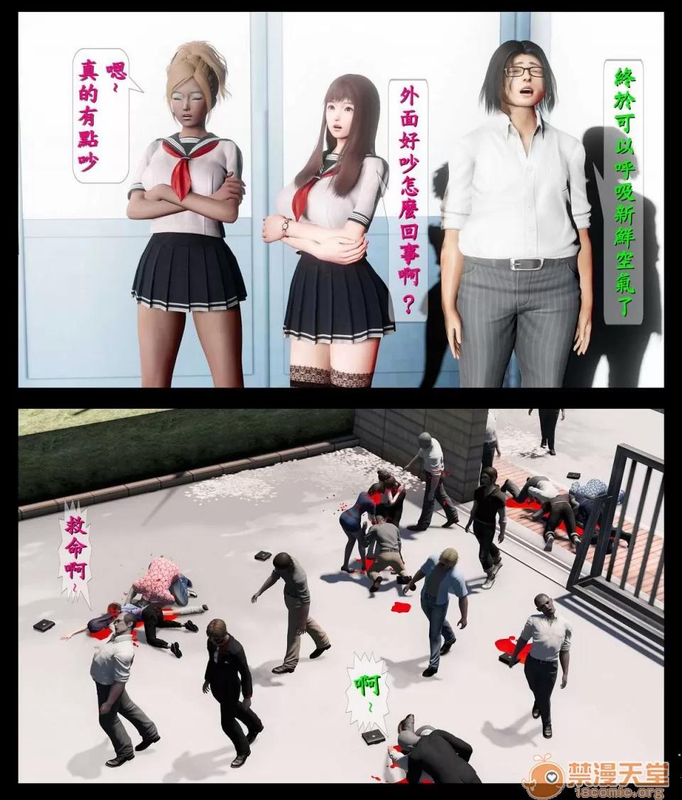 大逃亡 大逃亡 01-05【3D全彩/無修】 第28页