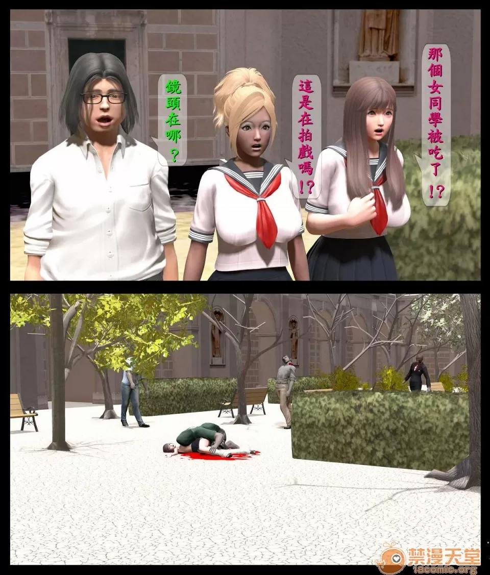 大逃亡 大逃亡 01-05【3D全彩/無修】 第29页