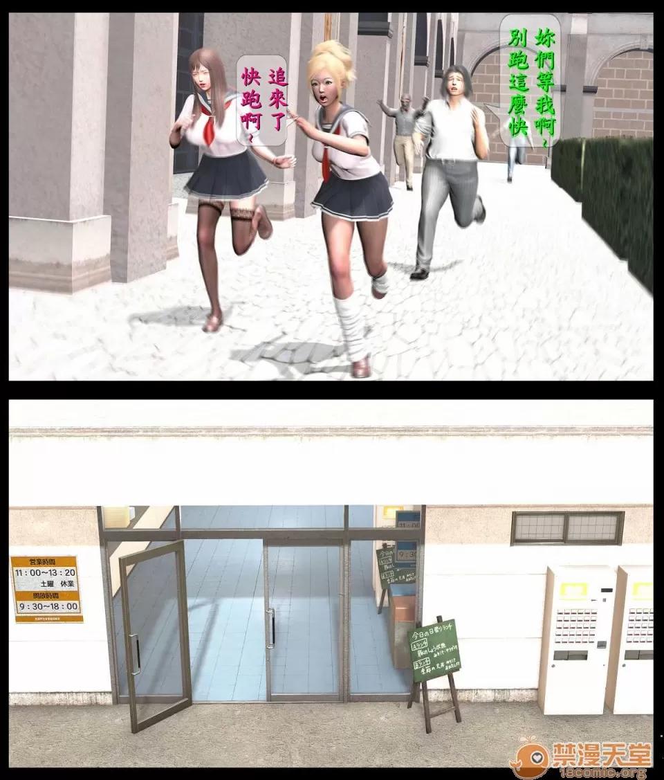 大逃亡 大逃亡 01-05【3D全彩/無修】 第31页