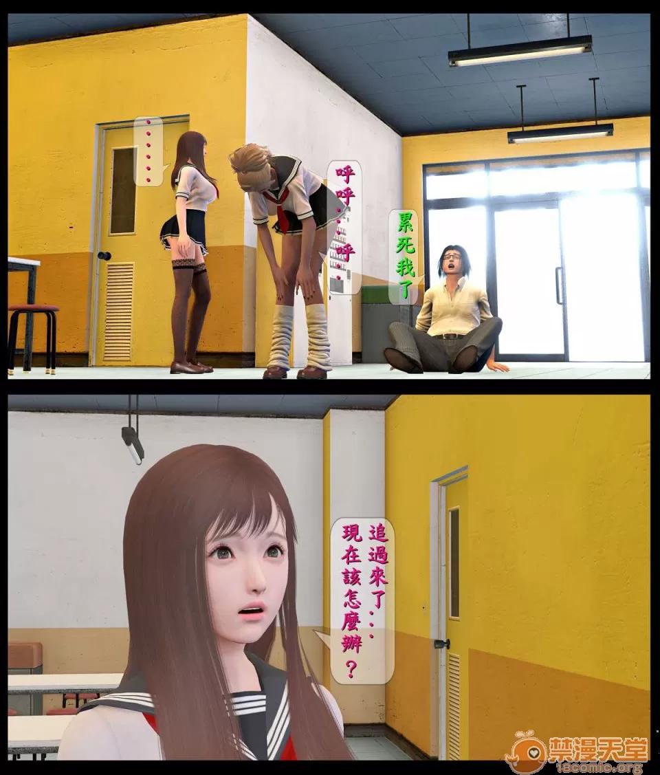 大逃亡 大逃亡 01-05【3D全彩/無修】 第32页