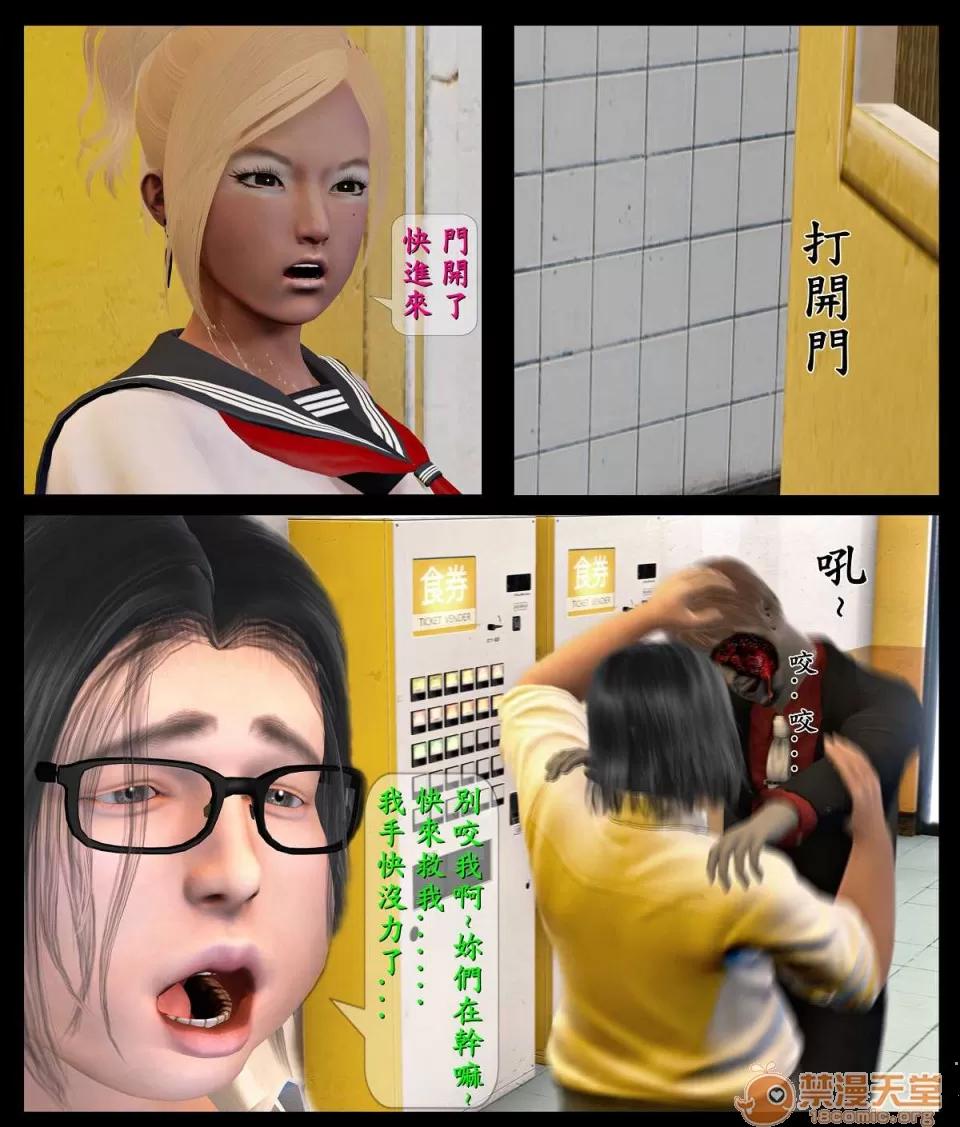 大逃亡 大逃亡 01-05【3D全彩/無修】 第34页
