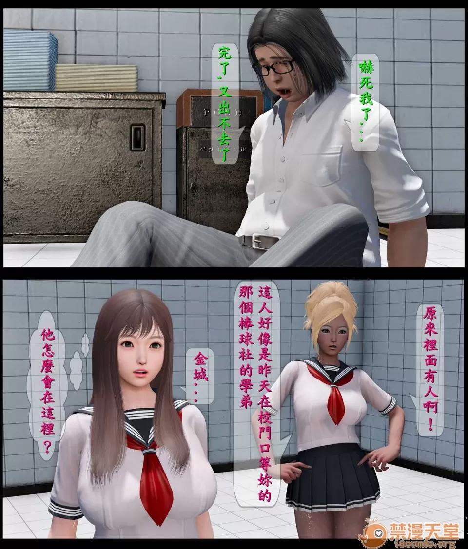大逃亡 大逃亡 01-05【3D全彩/無修】 第36页