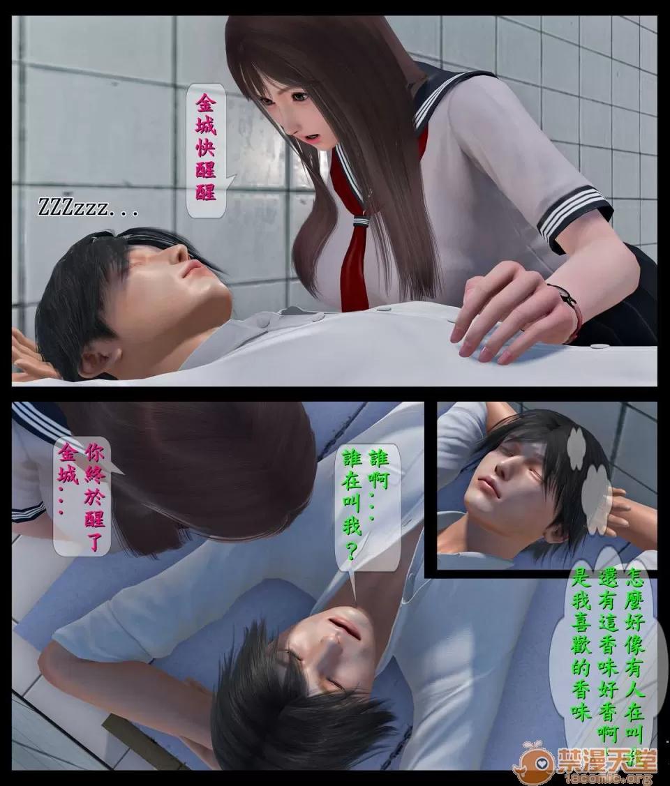 大逃亡 大逃亡 01-05【3D全彩/無修】 第37页