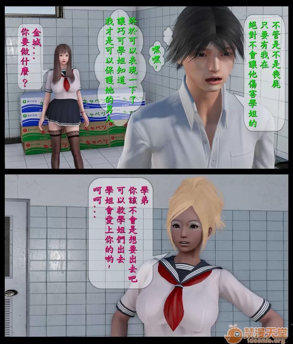 大逃亡 大逃亡 01-05【3D全彩/無修】 第41页