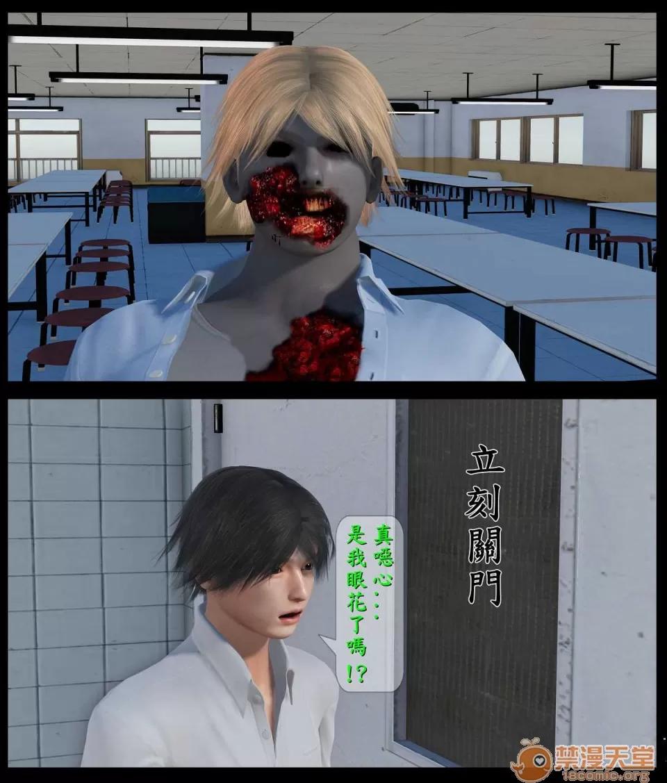 大逃亡 大逃亡 01-05【3D全彩/無修】 第42页