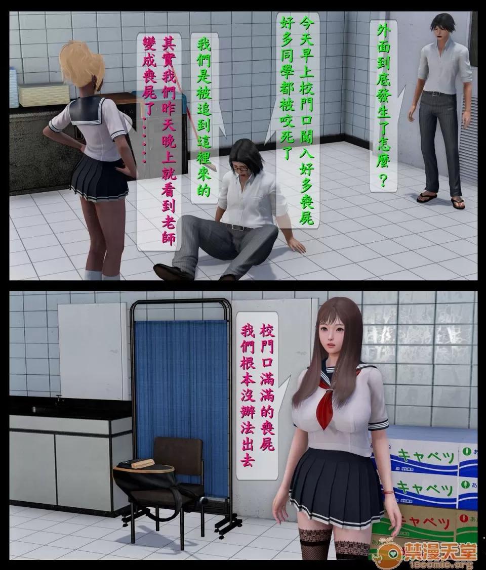 大逃亡 大逃亡 01-05【3D全彩/無修】 第43页