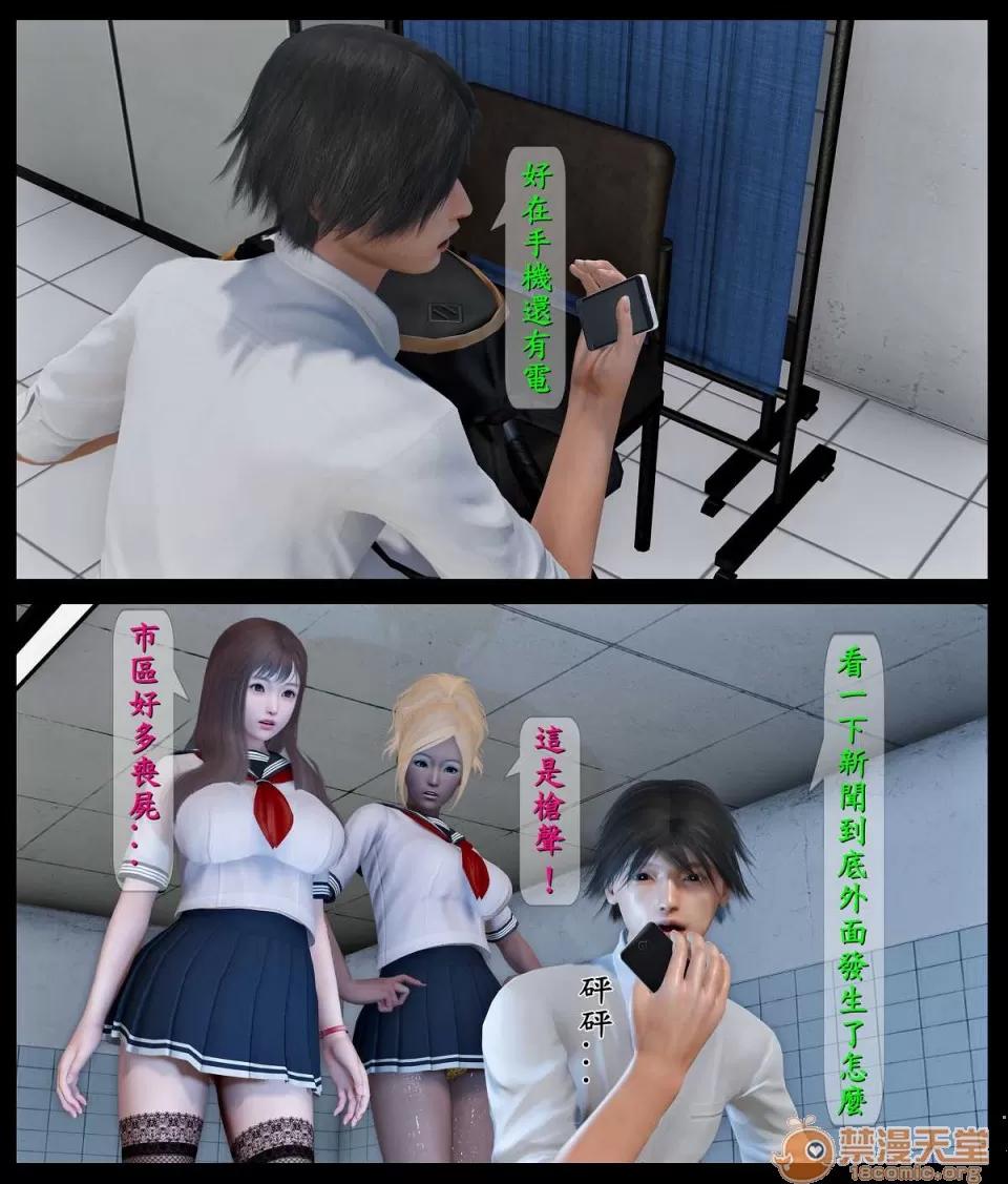 大逃亡 大逃亡 01-05【3D全彩/無修】 第45页
