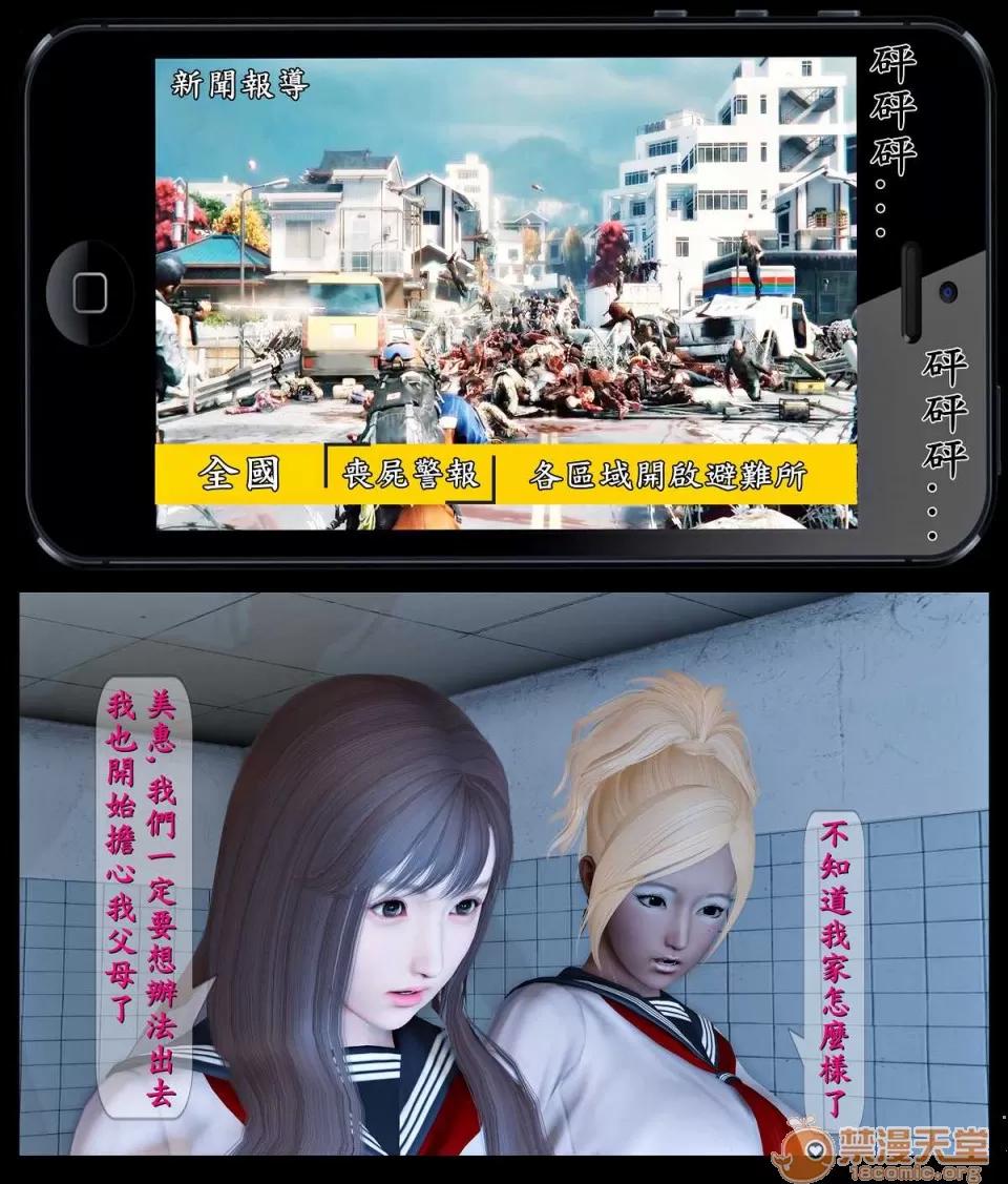 大逃亡 大逃亡 01-05【3D全彩/無修】 第46页
