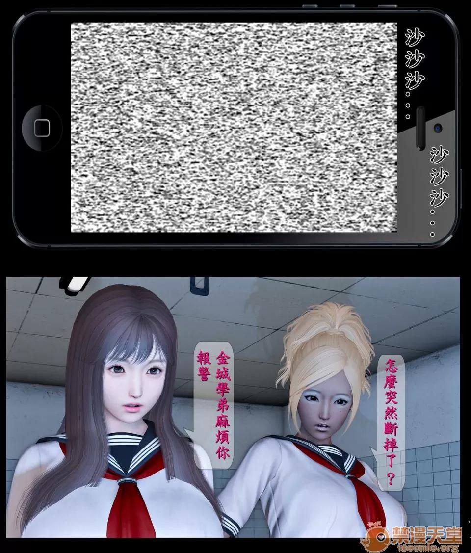 大逃亡 大逃亡 01-05【3D全彩/無修】 第47页