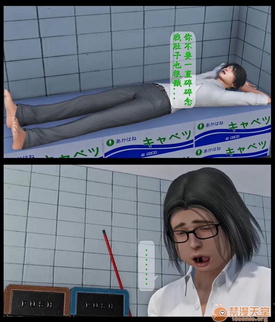大逃亡 大逃亡 01-05【3D全彩/無修】 第49页